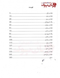 Korean Class Bell -زنگ زبان کره ای-دوره آموزش زبان کره ای - فرهاد خبازیان