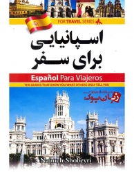 کتاب اسپانیایی برای سفر Spanish for Travel