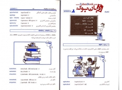 کتاب 101 پیشوند و پسوند ضروری Essential Prefixes & Suffixes