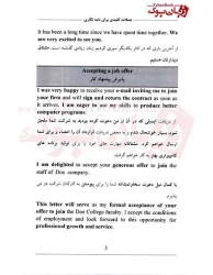 کتاب جملات کليدي انگليسي براي نامه نگاري Key English Sentences for Letter Writing