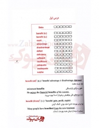 کتاب واژگان جامع Fast Vocab مولف مهرداد زنگیه‌وندی