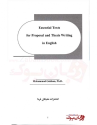 متون ضروری برای پروپوزال و پایان نامه نویسی به انگلیسی Essential Textes for Proposal and Thesis Writing in English