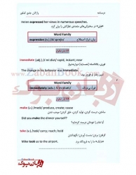 کتاب آموزش زبان لغت و اصطلاحات انگلیسی واژگان جامع کنکورFast Vocab - مهرداد زنگیه وندی