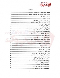 کتاب جملات کليدي انگليسي براي نامه نگاري Key English Sentences for Letter Writing