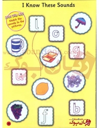  کتاب‌ تمرین فونیکس زبان انگلیسی برای کودکان سطح سوم  3 Phonics Activity Book  