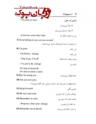 کتاب جملات و اصطلاحات مفید در مکالمه انگلیسی Useful Sentences & Expressins in English Talking