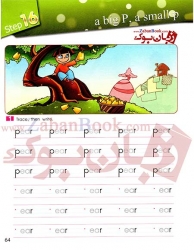 کتاب آموزش الفبا زبان انگلیسی کودکان و خردسالان Abdollah Ghanbari - My First Handwriting activity Book