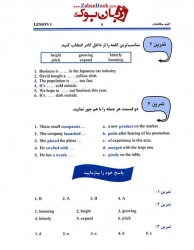 کتاب کلید مکالمات انگلیسی همراه با هم آیندهای رایج A Key to English Conversations With English Collocations