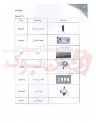 Love Story of 504 Essential Words  - سید پارسا طباطبایی