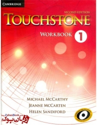 کتاب Touchstone 1 - 2nd  - ویرایش دوم تاچ استون 1
