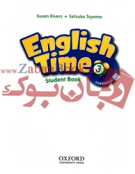 دوره آموزشی کودکان English Time 3 Second Edition