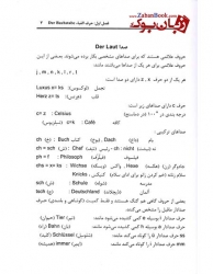 کتاب آموزش دستور زبان آلمانی Die deutsche Grammatik