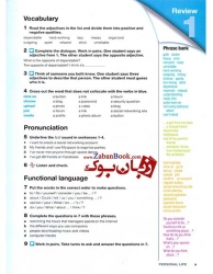 کتاب Communicate 1