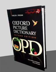 کتاب Oxford Picture Dictionary (OPD) 2nd Edition - آکسفورد پیکچر دیکشنری