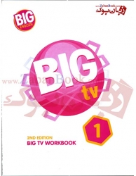 کتاب کار ویرایش دوم  سطح اول  Big English TV 1 Workbook 2nd