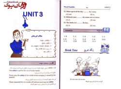 کتاب 101 تفاوت و تشابه لغات Differences & Similarities of Synonymous