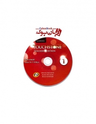 کتاب معلم Touchstone 1-2nd- Teachers