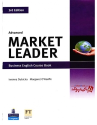  کتاب آموزش زبان انگلیسی برای تجارت و بیزینس ویرایش سوم Market Leader Advanced 3rd edition   