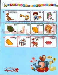  کتاب آموزش زبان انگلیسی کودکان و خردسالان فونیکس سطح سوم Phonics For Kids 3 Book   