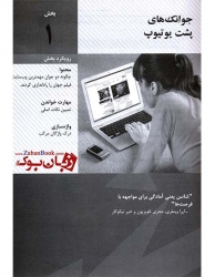 کتاب راهنمای ویرایش دوم Select Readings Guide - Upper-intermediate