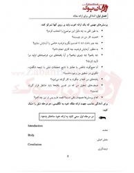 کتاب  ارائه موفق مقاله به انگليسي Successful Prsentaion of an Article in English