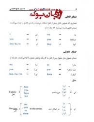 کتاب دستور زبان جامع انگلیسی Comprehensive English Grammar