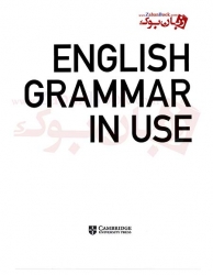 کتاب گرامر زبان انگلیسی ویرایش پنجم English Grammar in Use 5th With Answers and Practice Book