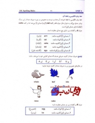 کتاب 101 قاعده دیکته انگلیسی Spelling rules