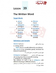 400 واژه ضروری برای تافل 400 Must - have words for the TOEFL - ترجمه دانشوری و بابایی