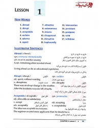 راهنمای کامل واژگان ضروری تافل - ویرایش هفتم Essential Words for the TOEFL 7th - دانشوری و بابایی