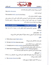 کتاب کلید مکالمات انگلیسی همراه با هم آیندهای رایج A Key to English Conversations With English Collocations