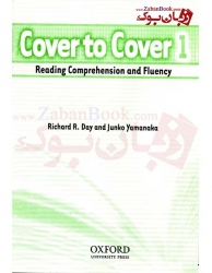 کتاب آموزشی تقويت مهارت خواندن زبان انگليسي 1 Cover to Cover  
