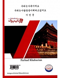 آموزش زبان کره ای - خبازیان