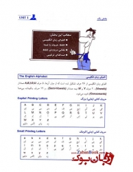 کتاب 101 قاعده دیکته انگلیسی Spelling rules