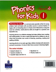 کتاب آموزش زبان انگلیسی کودکان و خردسالان  فونیکس سطح اول Phonics For Kids 1 Book 