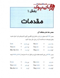 کتاب دستور زبان جامع انگلیسی Comprehensive English Grammar