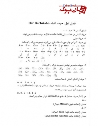 کتاب آموزش دستور زبان آلمانی Die deutsche Grammatik