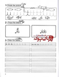 کتاب  My second handwriting book - وزیری