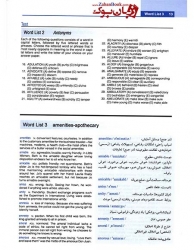 کتاب 3500 واژه ضروری Barrrons 3500 Essential Words for The GRE