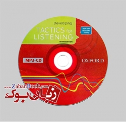 کتاب Tactics For Listening Developing رحلی