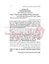 کتاب  آمریکایی و بریتانیایی در 3 دقيقه    English in 3 Minutse 