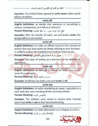 کتاب گرامر انگلیسی افعال دوکلمه ای انگلیسی که باید دانست - گلشن - English Phrasal Verbs You Need to Know