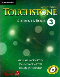 کتاب Touchstone 3 - 2nd - ویرایش دوم تاچ استون 3