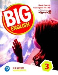 کتاب آموزش زبان انگلیسی کودکان و نوجوانان ویرایش دوم سطح سوم  Big English 2nd 3