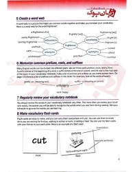 کتاب آموزشی تقویت مهارت واژگان ویرایش سوم سطح اول  ACTIVE Skills for Reading 1 3rd Edition - وزیری