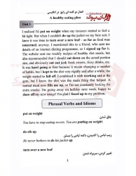 کتاب افعال دو کلمه ای و اصطلاحات رایج در زبان انگلیسی - اثر محمد گلشنCommen phrasal verbs and idioms in English