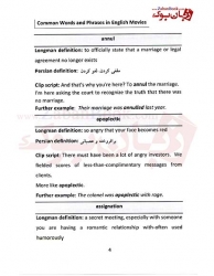 کتاب  واژه ها و عبارات رايج در فيلم هاي انگليسي  Common Words and Phrases in English Movies