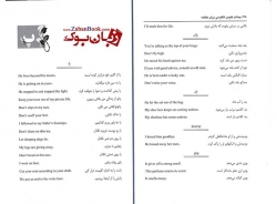 کتاب جملات کلیدی انگلیسی برای مکالمه