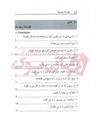 کتاب کار گرامر زبان انگلیسی English Grammar Rules Work Book 