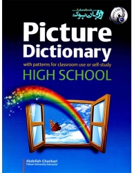 کتاب Picture Dictionary High School - دیکشنری تصویری دبیرستان